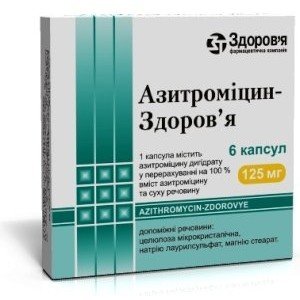 Азітроміцин (azithromycinum) - купити Україна