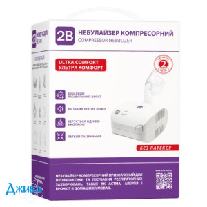 2В Ultra Comfort - купити Україна