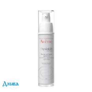 Avene Physiolift - купити Україна